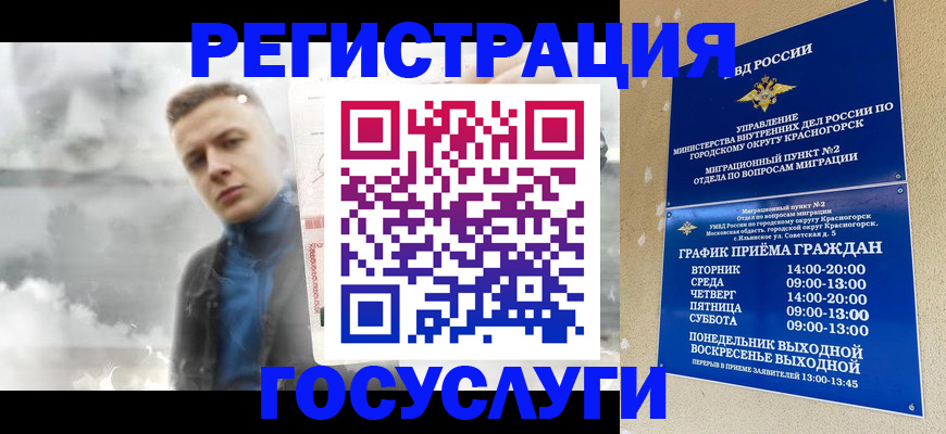 прописка штамп в Ковдоре